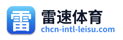 雷速体育